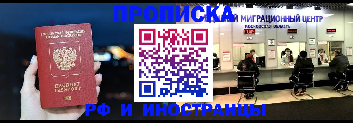 временная регистрация поиск в Южно-Сахалинске