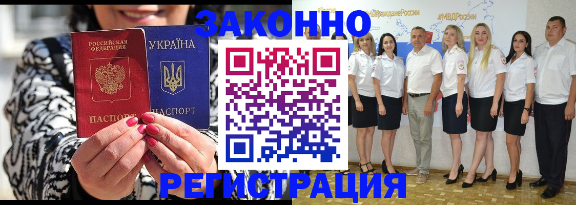 прописка для военкомата в Южно-Сахалинске