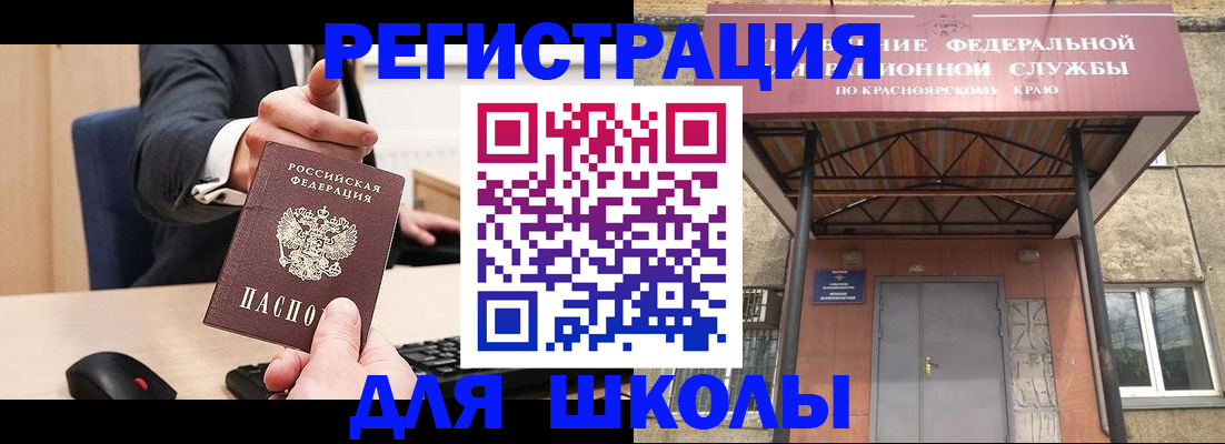 временная регистрация для всех в Южно-Сахалинске
