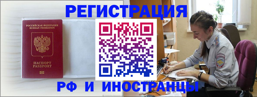 временная регистрация гарантия в Южно-Сахалинске