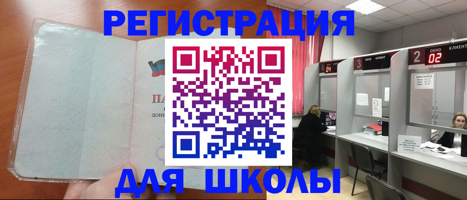 прописка иностранных граждан в Южно-Сахалинске