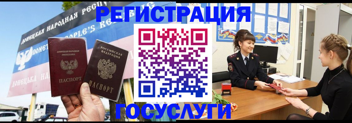 временная регистрация для школы в Южно-Сахалинске