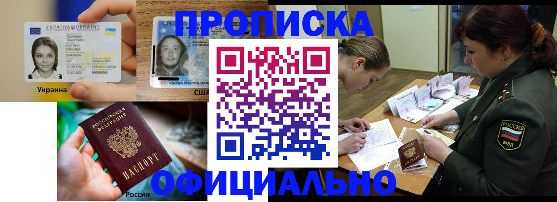 временная регистрация поиск в Южно-Сахалинске